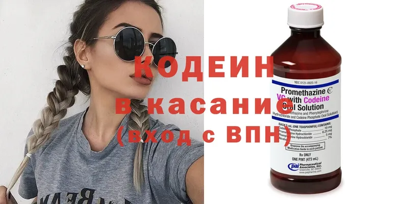 ссылка на мегу tor  Болгар  Кодеиновый сироп Lean напиток Lean (лин) 